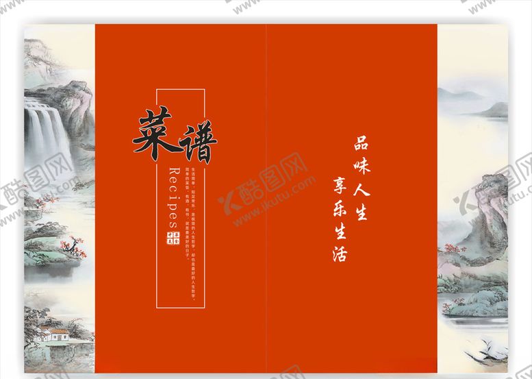 编号：51949510212101503165【酷图网】源文件下载-菜谱封面