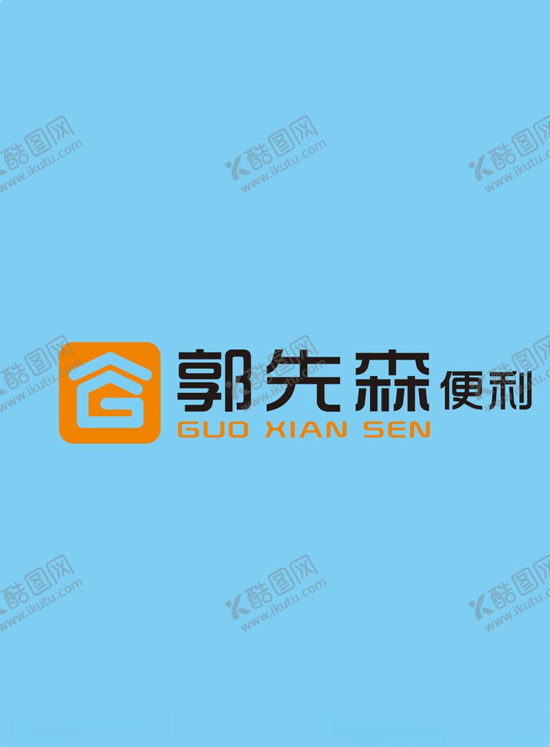编号：36974207051824053343【酷图网】源文件下载-郭先森logo