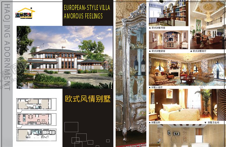 编号：36596309300151244252【酷图网】源文件下载-别墅画册