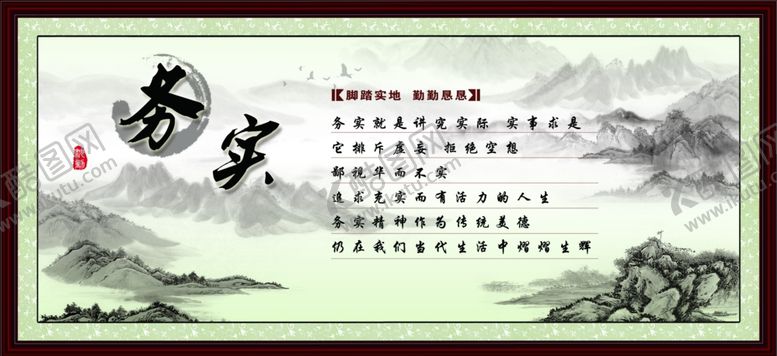 编号：19166409270937538340【酷图网】源文件下载-务实