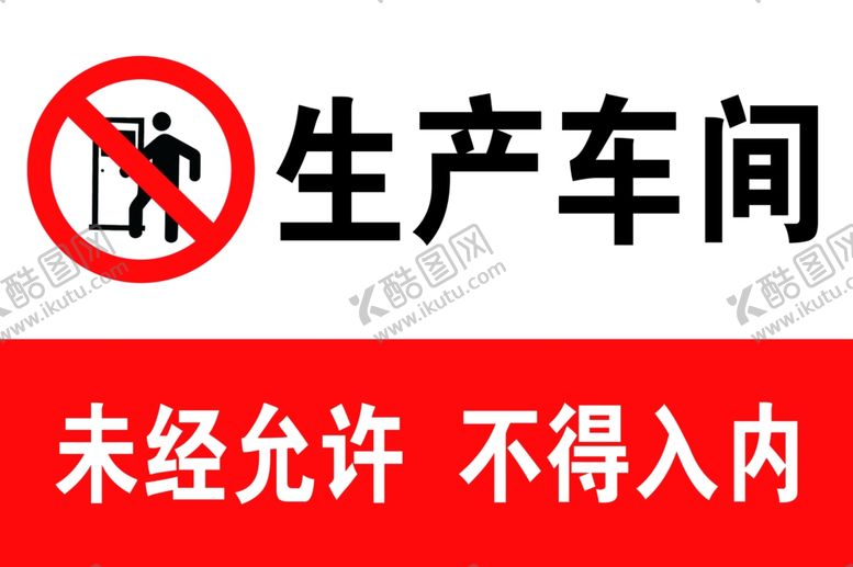 编号：69595012090222099217【酷图网】源文件下载-未经允许不得入内