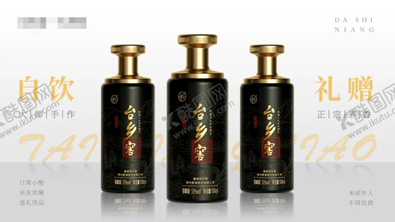 编号：76191205050838563018【酷图网】源文件下载-酱酒banner