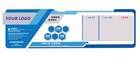 企业文化墙贴风采美陈