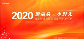 活动橙色海报