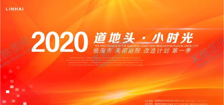 编号：94067405051929339361【酷图网】源文件下载-活动橙色海报