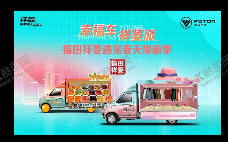编号：68547109212320154306【酷图网】源文件下载-汽车海报