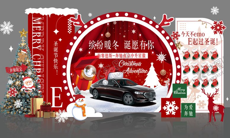 编号：89140012140111577542【酷图网】源文件下载-圣诞美陈布置