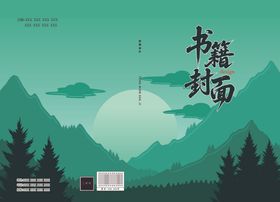 山水封面