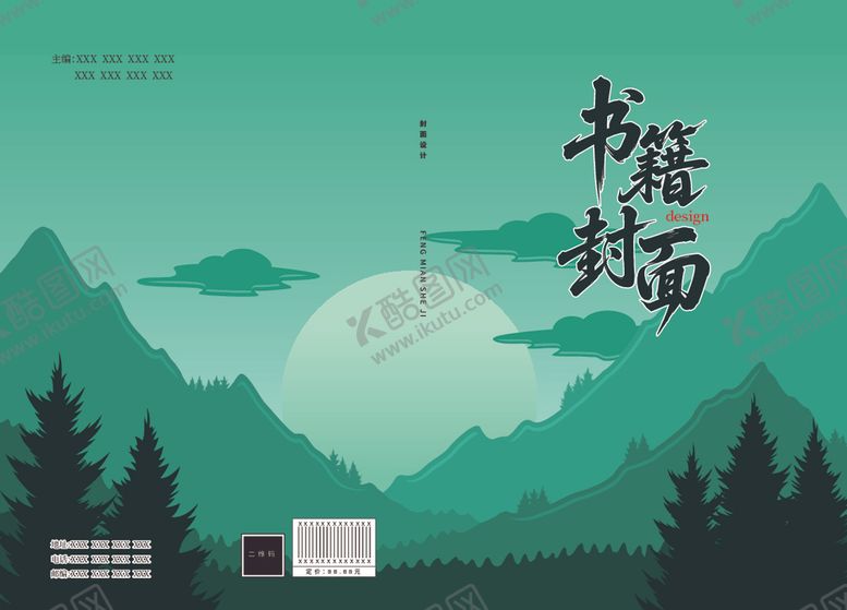 编号：79015307071020376379【酷图网】源文件下载-中式山水书籍封面