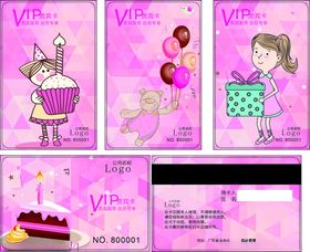 粉色系儿童生日派对卡片