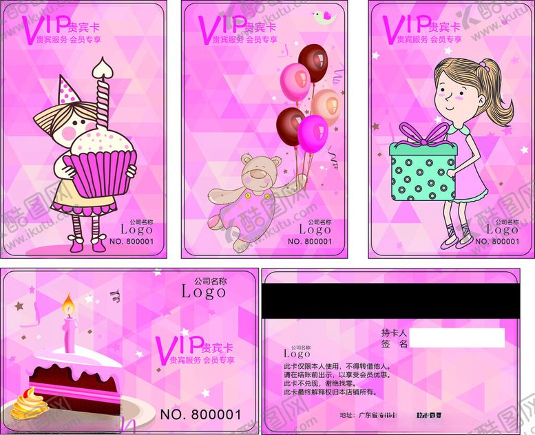 编号：22217810310209049030【酷图网】源文件下载-粉色系儿童生日派对卡片