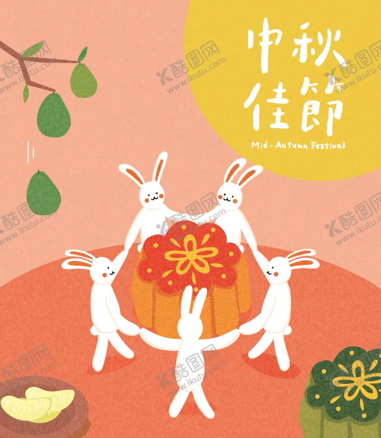 编号：56379109161426139541【酷图网】源文件下载-中秋  