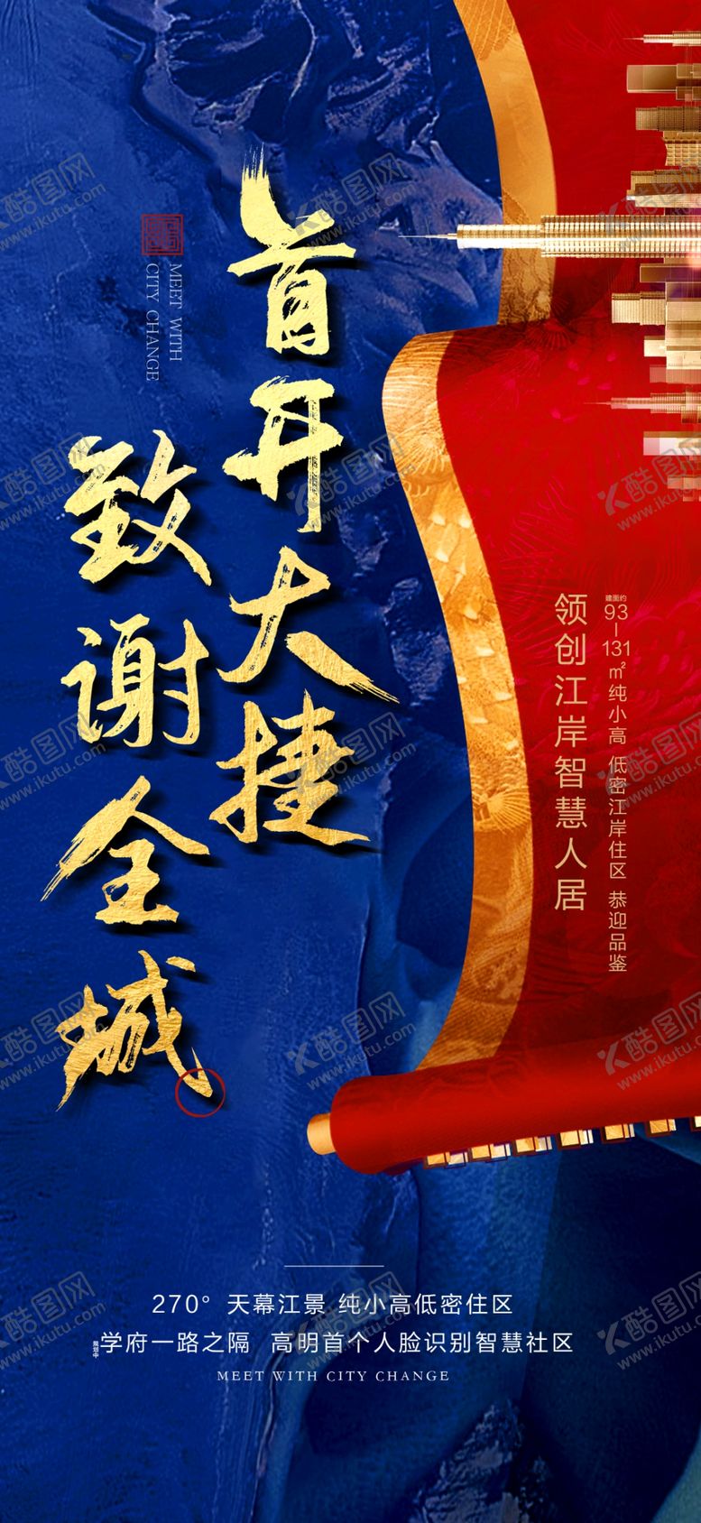 编号：84569009241107567675【酷图网】源文件下载-中式单图