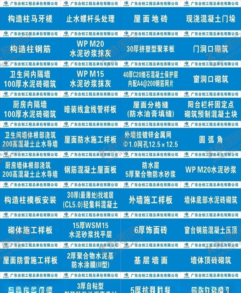 编号：57706609150022216265【酷图网】源文件下载-样板材料标识牌