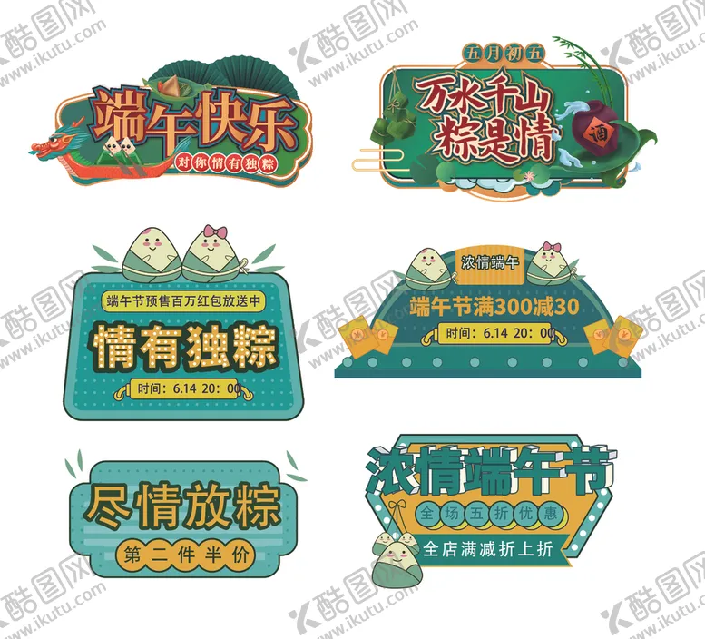 编号：62924006300141309674【酷图网】源文件下载-多款创意标语牌