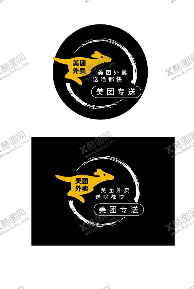 编号：34978610182251331235【酷图网】源文件下载-美团图标