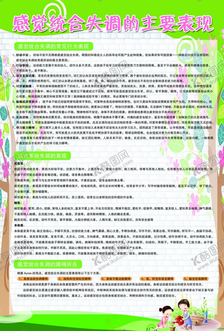 编号：81610006290531321376【酷图网】源文件下载-跆拳道馆制度