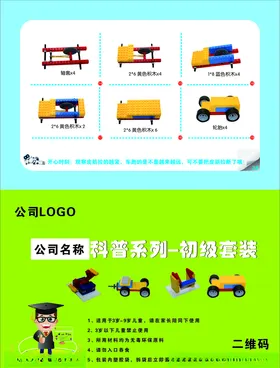积木零件说明说