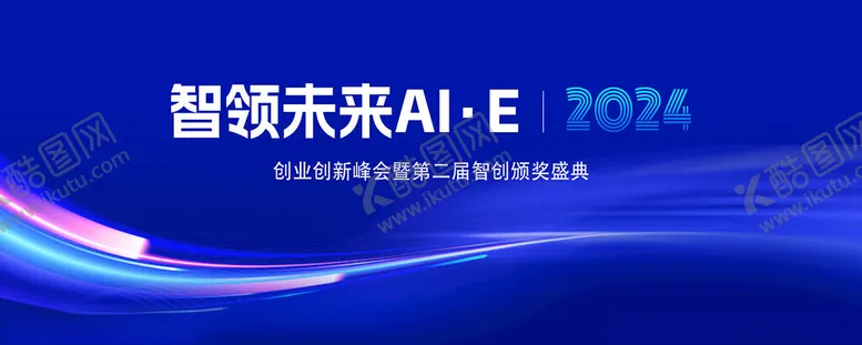 编号：28703905232345467379【酷图网】源文件下载-科技峰会背景