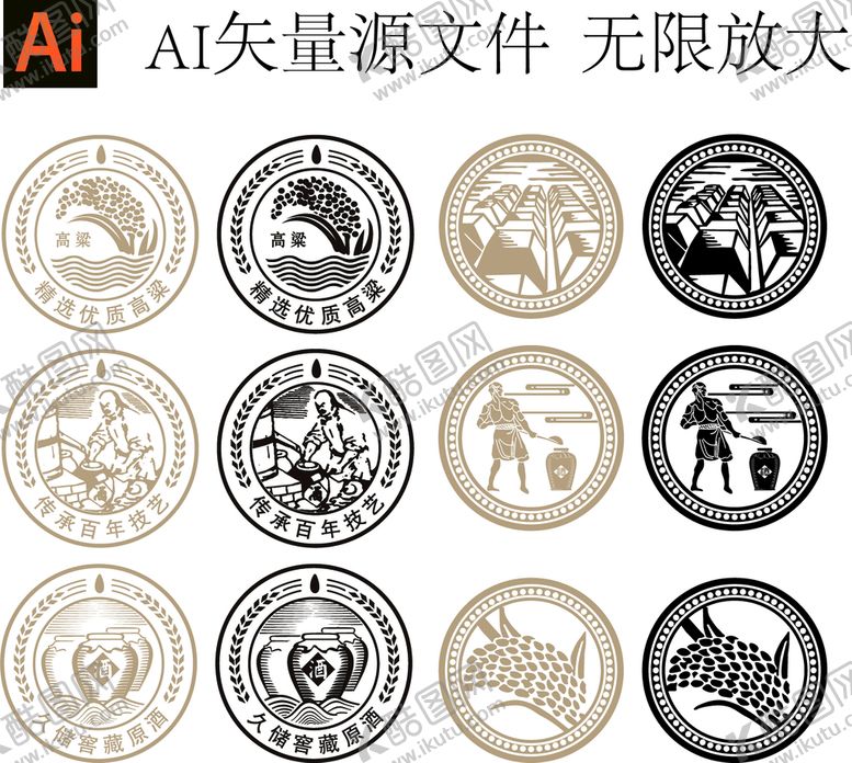编号：17264509140835597564【酷图网】源文件下载-酒标白酒酿酒图标