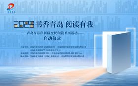 读书日背景