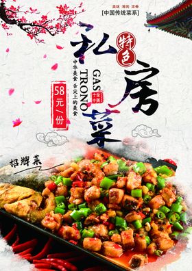 菜单价目表