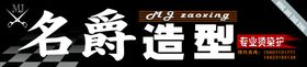 理发店招牌