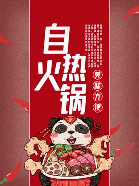 火锅