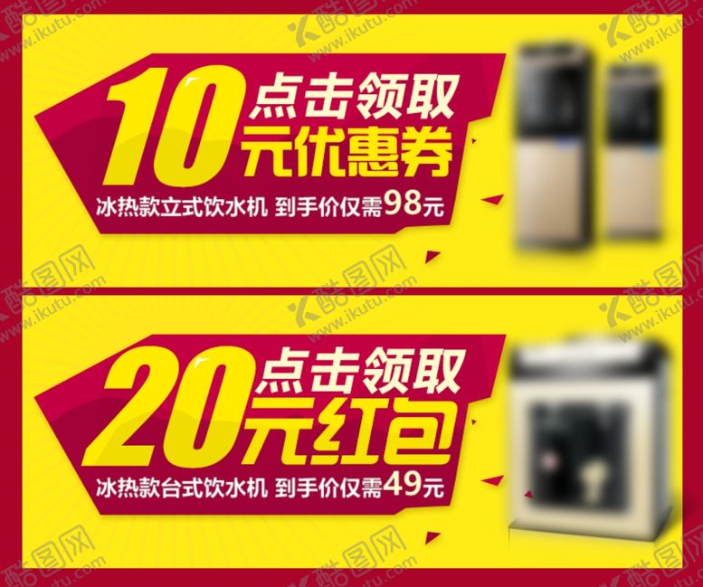 编号：89999409211044106888【酷图网】源文件下载-优惠券