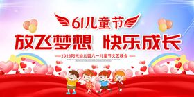 六一儿童节欢乐场景