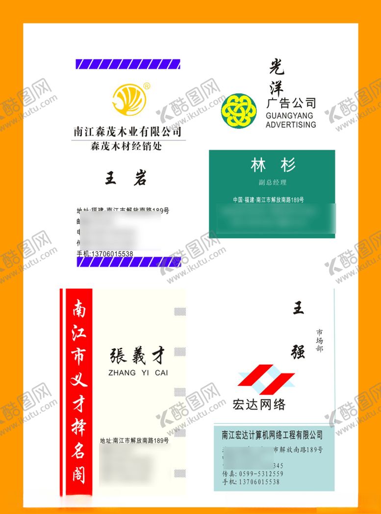 编号：36592210201958143083【酷图网】源文件下载-卡片名片设计