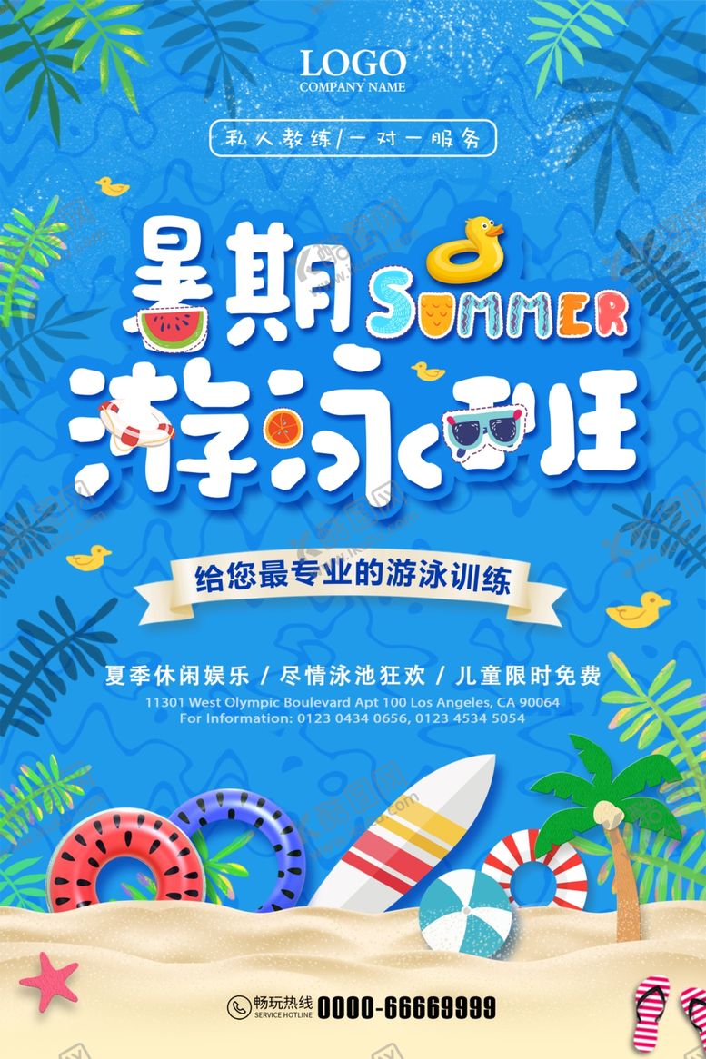 编号：99438305070256581648【酷图网】源文件下载-游泳海报