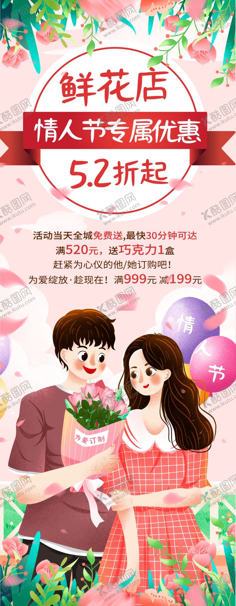 编号：56048504201212113941【酷图网】源文件下载-鲜花店