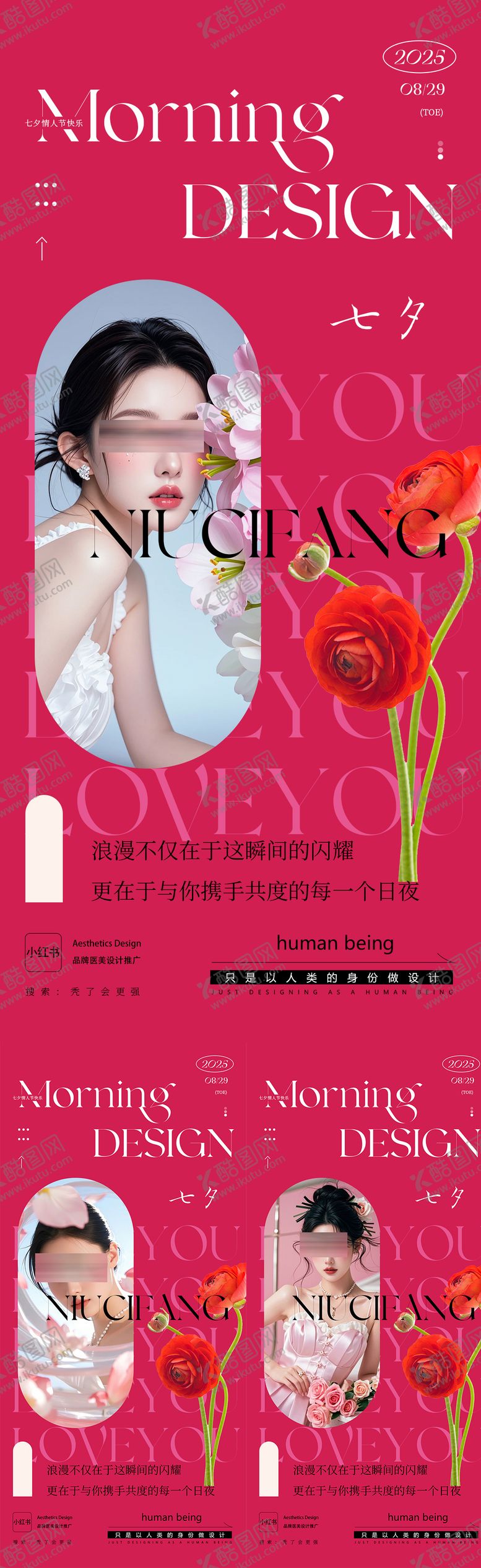 编号：99233609090403002628【酷图网】源文件下载-节日海报