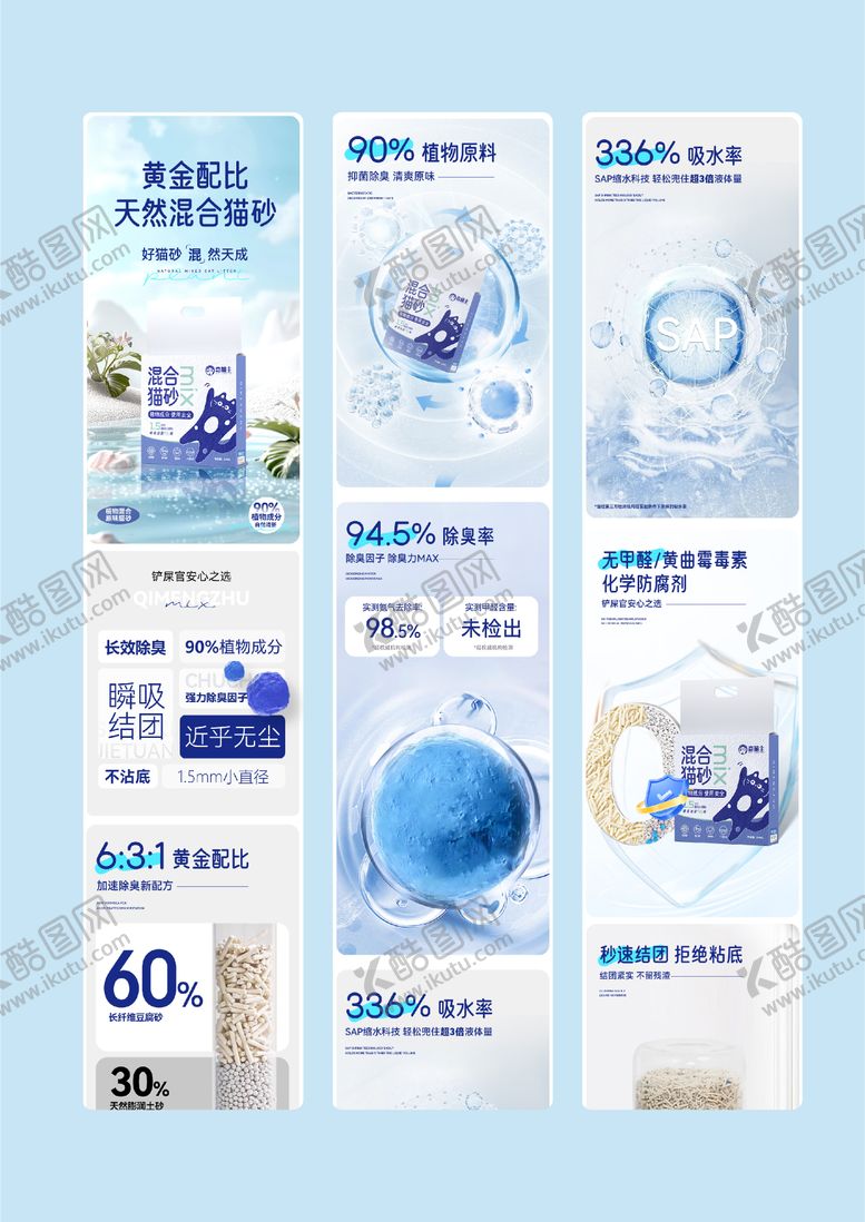 猫砂电商详情页成分淘宝宠物用品