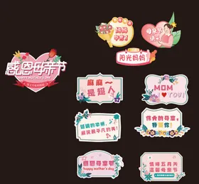 母亲节素材图