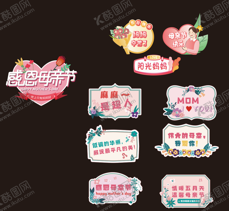 编号：37400911301239244208【酷图网】源文件下载-母亲节素材图