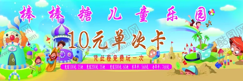 编号：61734804031227234773【酷图网】源文件下载-儿童元旦欢乐舞台表演