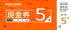 代金券现金券50元40元