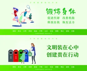 文明城市化建设美好
