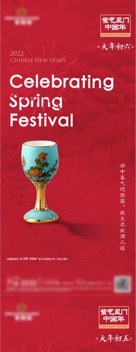 新年海报