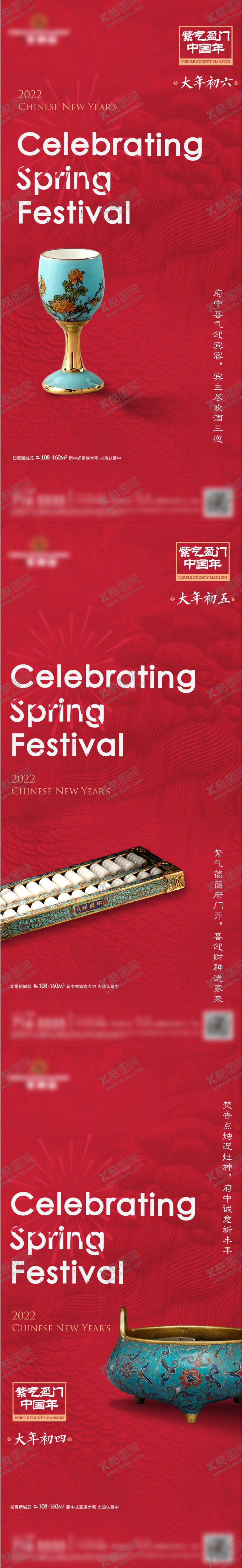 编号：41343109091934003581【酷图网】源文件下载-新年海报