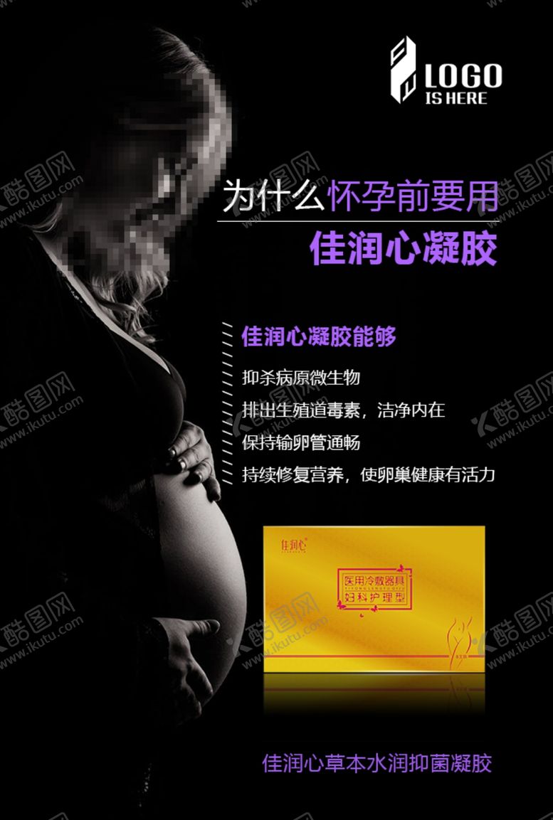 编号：97590504270825226532【酷图网】源文件下载-护肤海报