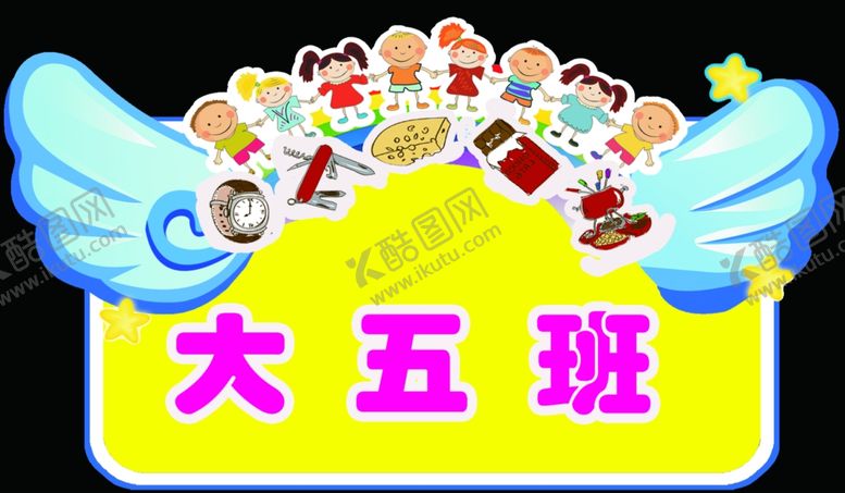 编号：16220906271620547099【酷图网】源文件下载-手举牌