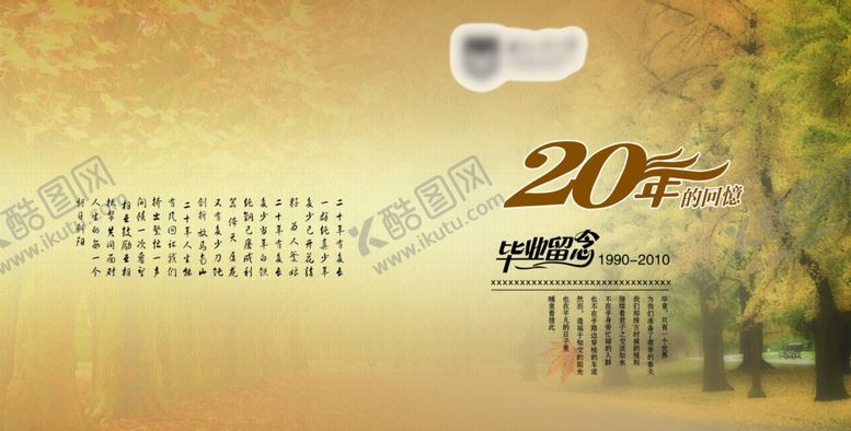 编号：78662805100259443145【酷图网】源文件下载-同学录