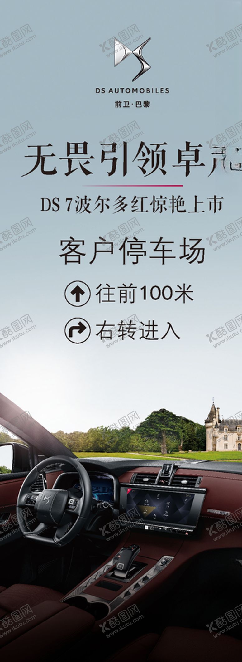 编号：47788810211306244858【酷图网】源文件下载-无畏引领卓越