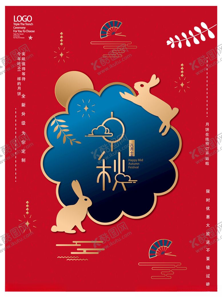 编号：32432102221120019752【酷图网】源文件下载-中秋节