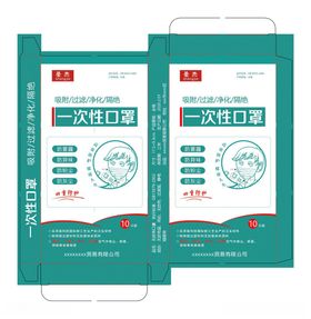 一次性口罩包装