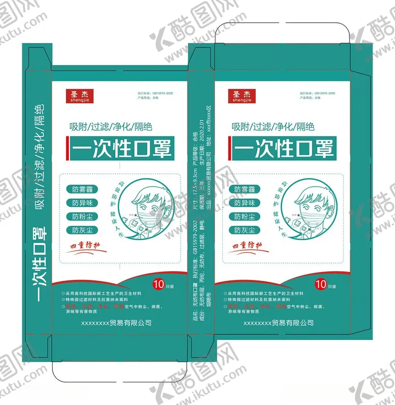 编号：73210106031420478797【酷图网】源文件下载-一次性口罩包装