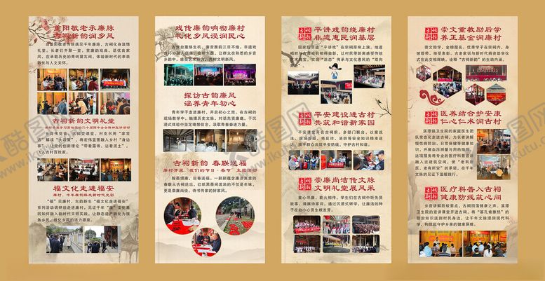 编号：29738404221622051969【酷图网】源文件下载-古风展架